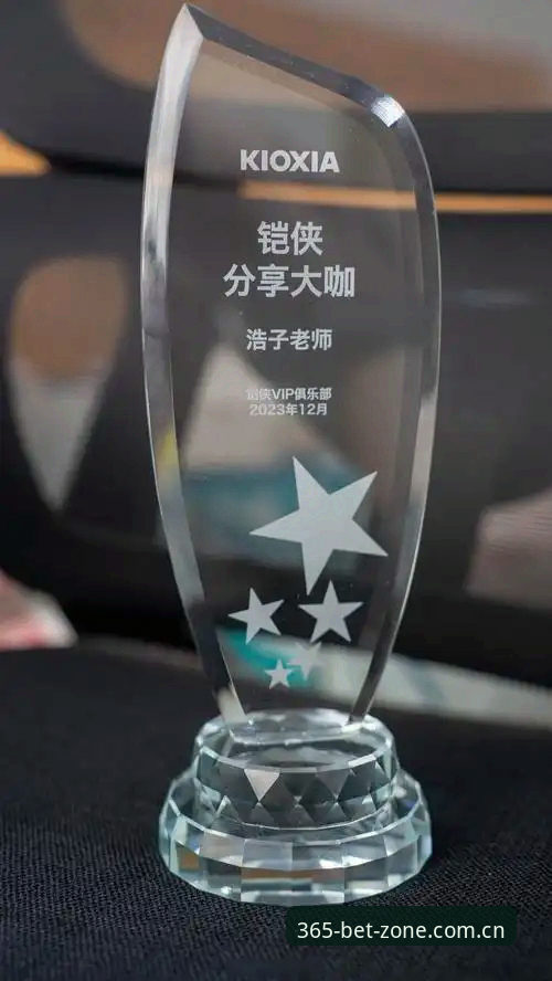 资深用户分享：从欧联杯决赛看埃梅里如何用bet365官方最新版v2.1.0见证历史突破
